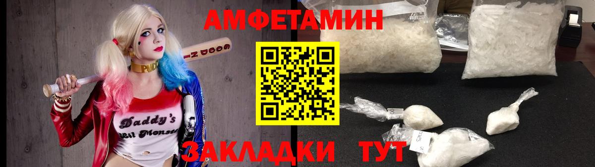Amphetamine VHQ  АМФЕТАМИН  мориарти официальный сайт  Амфетамин  Борисоглебск 