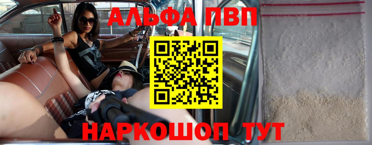 Борисоглебск  Альфа ПВП  Alpha PVP VHQ  Вход с VPN  Alpha PVP кристаллы 