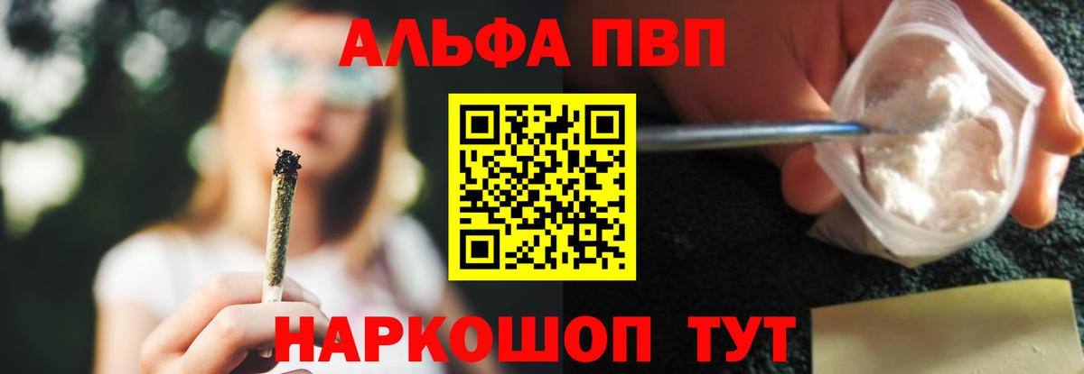 APVP крисы CK  Alpha-PVP СК КРИС  Alpha PVP VHQ  Борисоглебск 