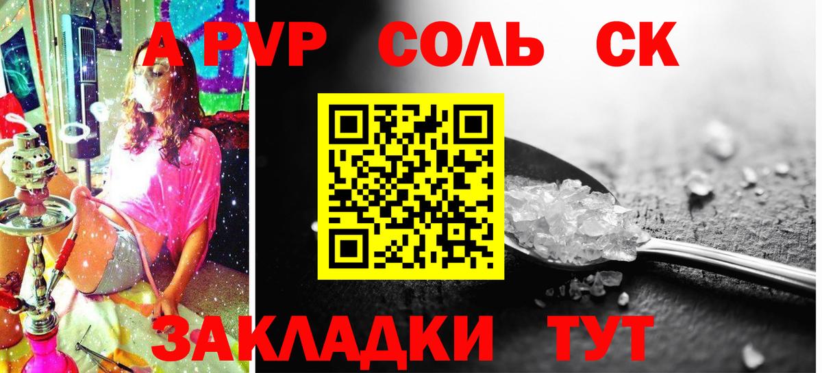 Alfa_PVP VHQ Борисоглебск