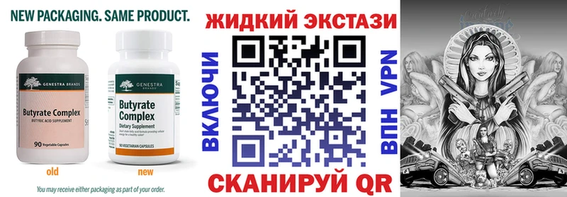 БУТИРАТ 1.4BDO Борисоглебск