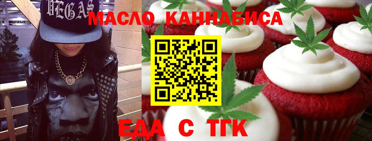 Борисоглебск  Cannafood конопля  Вход с VPN 