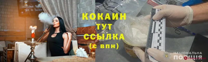 мега сайт  Борисоглебск  Cocaine VHQ 