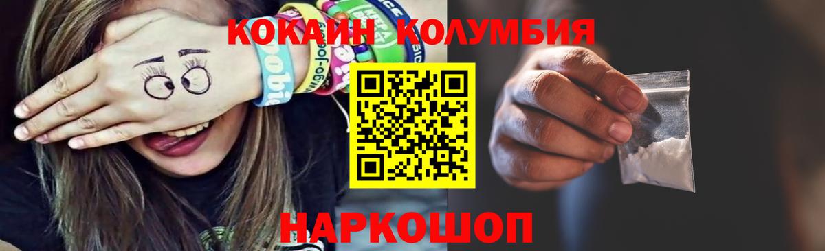 КОКАИН 99% Борисоглебск