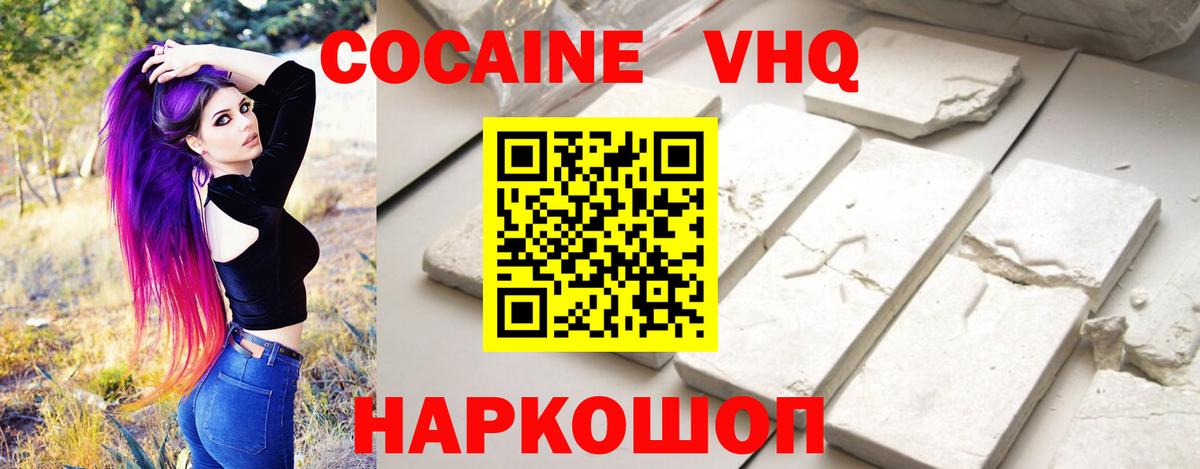 КОКАИН Боливия Борисоглебск