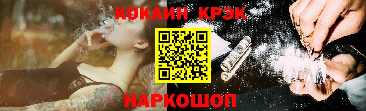 COCAIN Fish Scale  КОКАИН Эквадор  Кокаин  Борисоглебск  Вход с VPN 