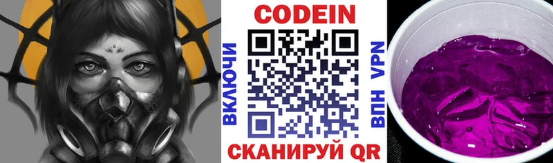 Кодеин напиток Lean (лин)  наркота  Борисоглебск 