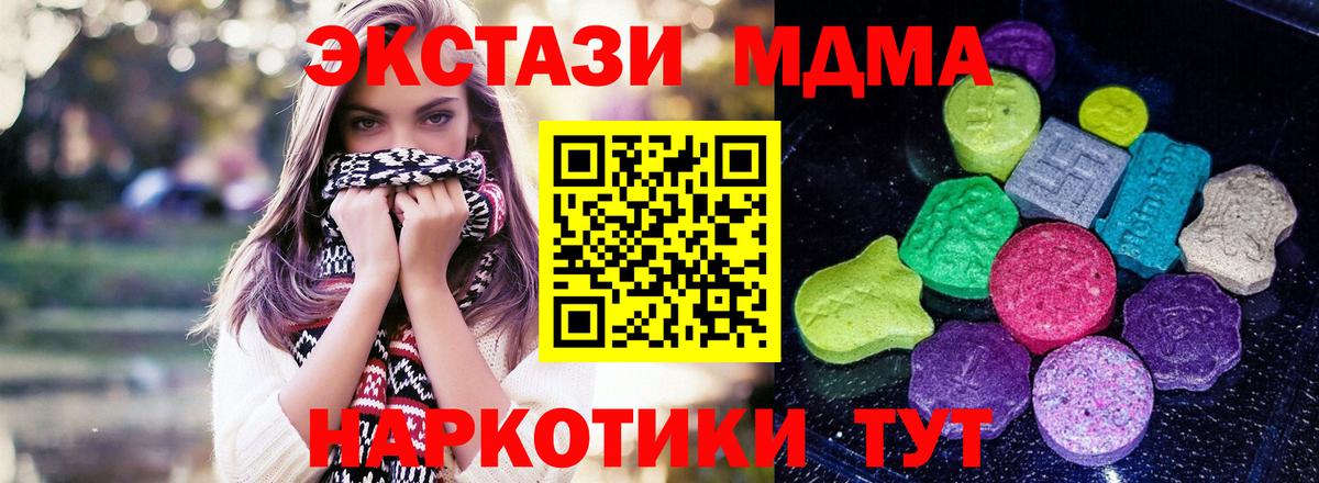 наркотики  сайты даркнета Telegram  ЭКСТАЗИ  Борисоглебск  Ecstasy Дубай  Вход с VPN 