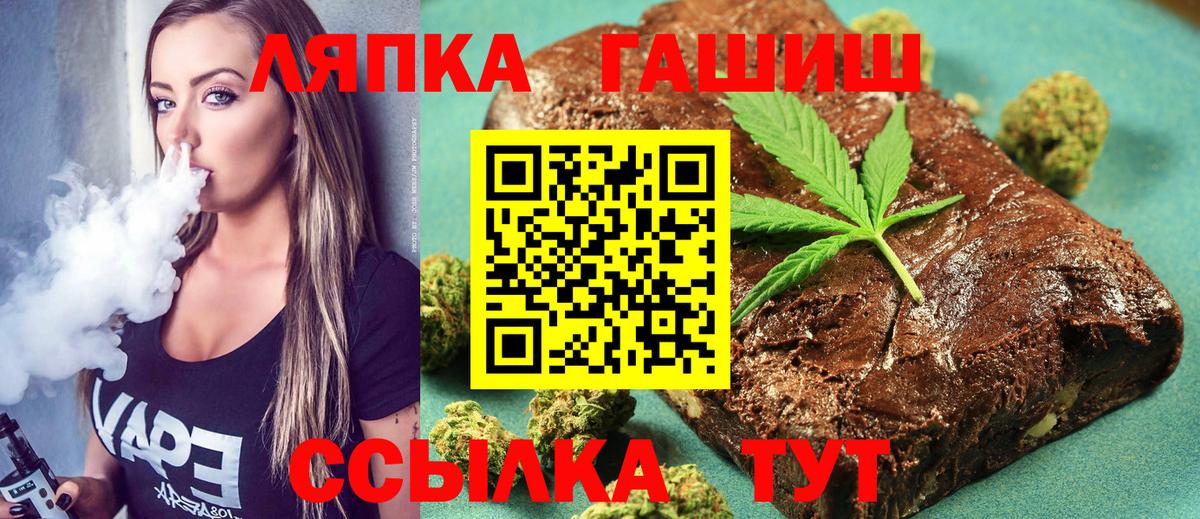 ГАШ ice o lator Борисоглебск