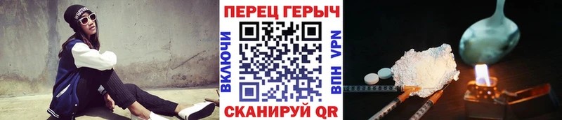 ГЕРОИН белый  Борисоглебск 