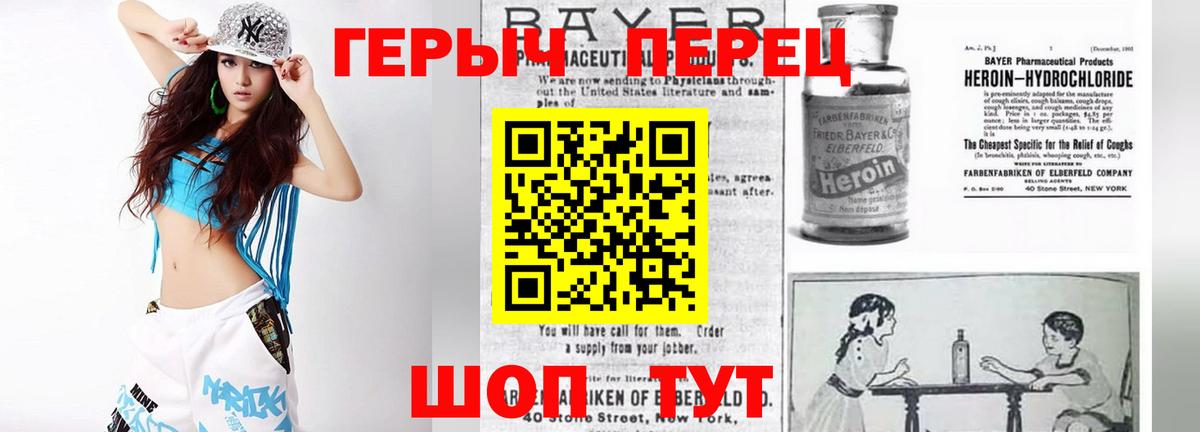 ГЕРОИН  Борисоглебск  ГЕРОИН герыч 