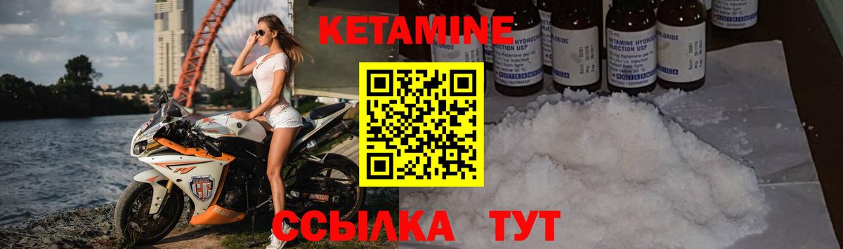 Кетамин ketamine  Кетамин VHQ  Борисоглебск  Вход с VPN 