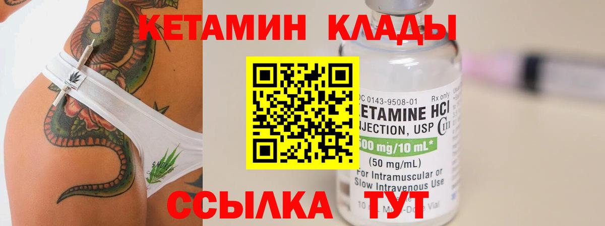 КЕТАМИН ketamine  Борисоглебск 
