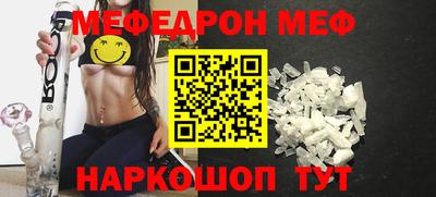 мефедрон VHQ Абакан