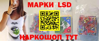 марки lsd Абинск