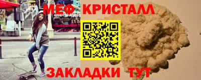 мефедрон VHQ Абакан