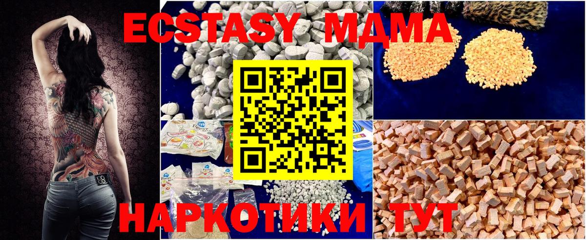 МДМА кристаллы  МДМА Molly  Вход с VPN  Борисоглебск 
