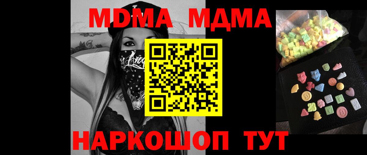 МДМА молли Борисоглебск