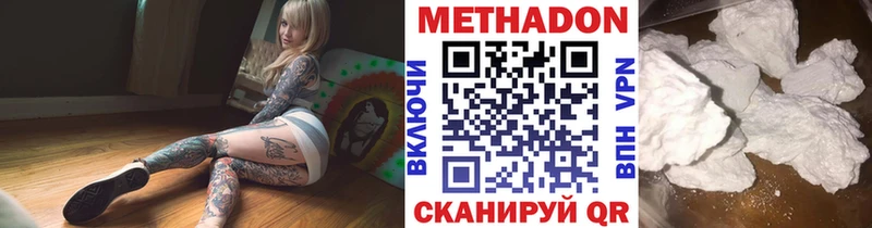 сколько стоит  Борисоглебск  МЕТАДОН кристалл 