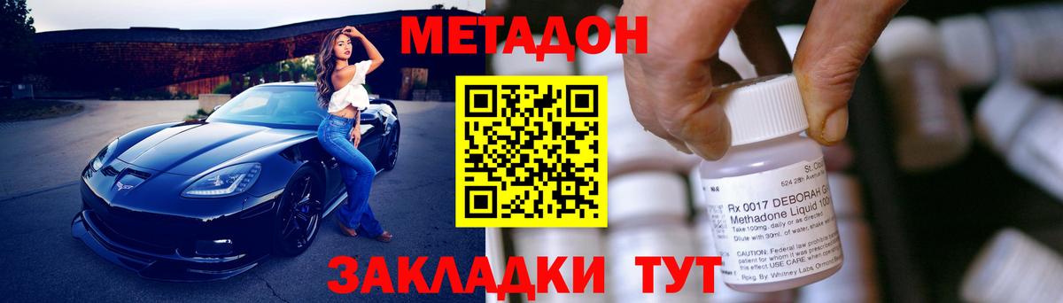 Метадон белоснежный Борисоглебск