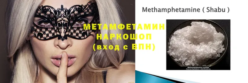 Метамфетамин Декстрометамфетамин 99.9%  блэк спрут зеркало  Борисоглебск 