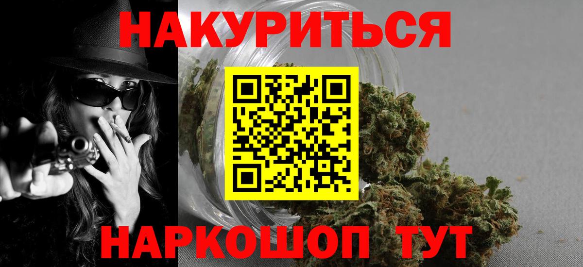 Шишки марихуана план  Бошки марихуана Ganja  Канабис OG Kush  Борисоглебск  Вход с VPN 