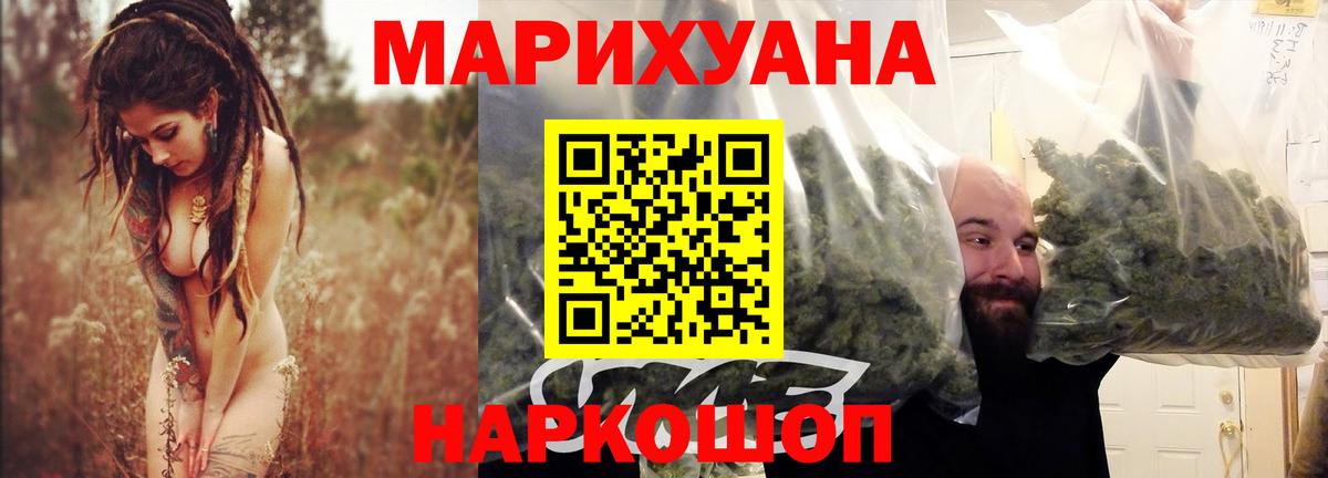 Бошки Шишки SATIVA & INDICA Борисоглебск